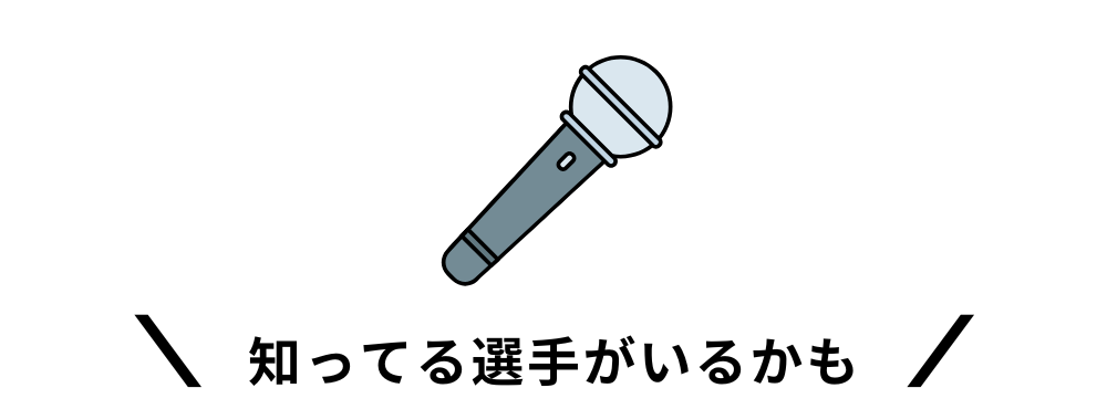大会情報画像