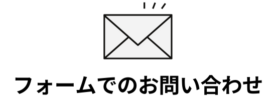 お問合せメールロゴ