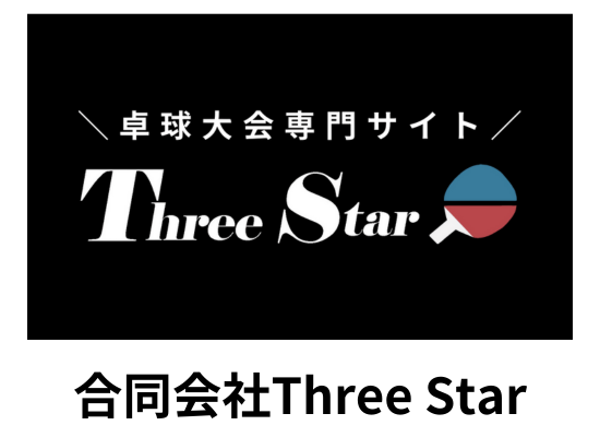 合同会社ThreeStar