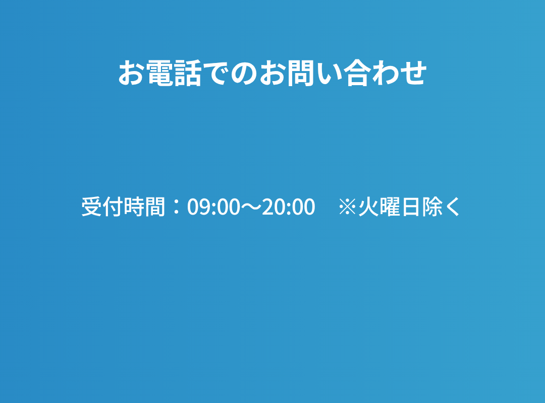 お問い合わせ画像